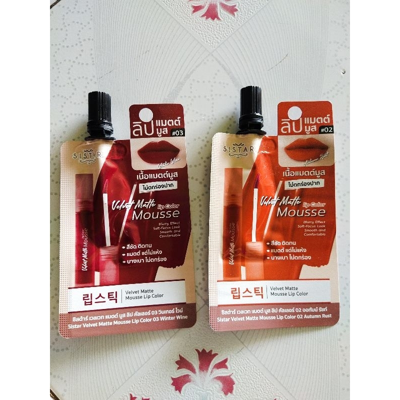 SISTAR เวลเวท แมตต์ มูส ลิป เบอร์ 02,03