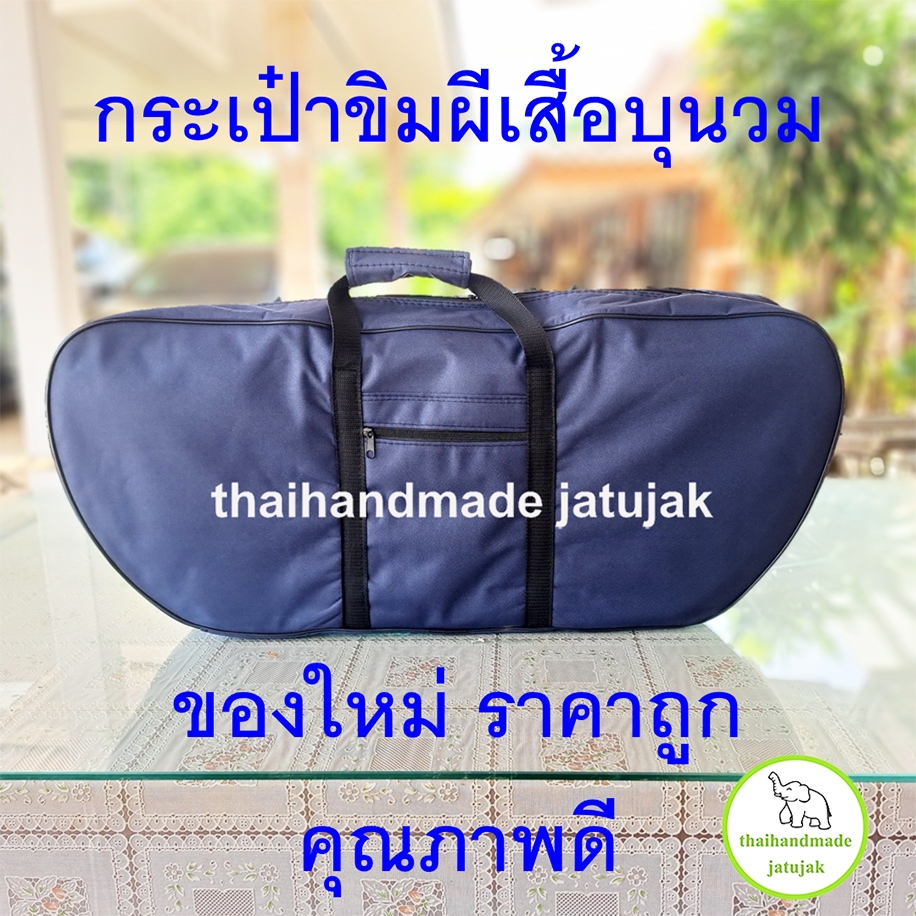 กระเป๋าขิมผีเสื้อ บุนวมกันรอยด้านในทั้งหมด ตัดเย็บปราณีต พร้อมช่องกระเป๋าด้านหน้าและเชือกรัดอก ซักรีดได้ พร้อมส่ง