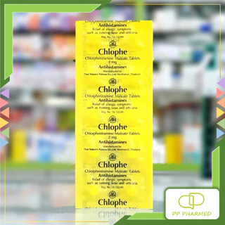 Chlophe ยาเม็ดแก้แพ้ ลดน้ำมูก Chlorpheniramine Maleate Tablets แผง10เม็ด