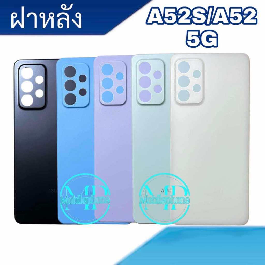 ฝาหลัง A52S/A52(5G) ฝากระจกหลัง A52S/A52 5G ฝาหลังเครื่อง A52S/A52 5G **สินค้าพร้อมส่ง