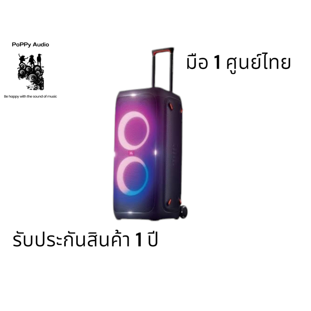 JBL PARTY BOX 310 มือ 1 ศูนย์ไทย (โค้ดลดสูงสุด 1000 ทักแชทสอบถามได้ครับ)