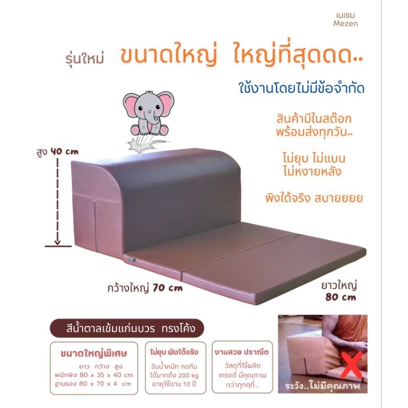 เบาะรองนั่ง อาสนะ พนักพิง ทรงโค้ง สีน้ำตาลแก่นบวร