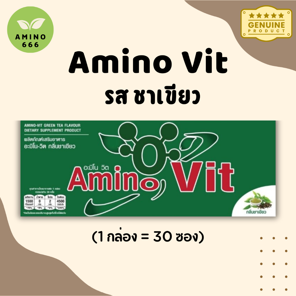 Amino Vit อะมิโนวิต แบบกล่อง รสชาเขียว [ หวานปกติ/ หวานน้อย ] (1กล่อง= 30 ซอง)