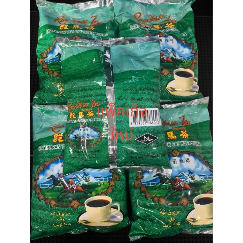 พร้อมส่งเซ็ตชาม้าแข่งห่อเขียว​5ถุง5KG​ ตัวชามีกลิ่นหอม​ ชามาเลเซีย​