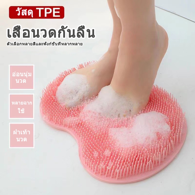 ที่ขัดหลัง เสื่อนวดกันลื่น ซิลิโคนขัดตัว แผ่นขัดหลัง แผ่นขัดเท้า แผ่นถูหลังติดผนัง นวดเท้า หลัง