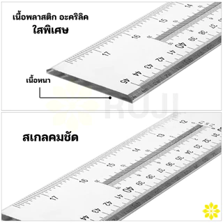 COKAI ไม้ทีพลาสติก อะคริลิคใส T-square ไม้ทีเขียนแบบ อะคริลิค สีใส ไม้ที สำหรับงาน project RUJI Official
