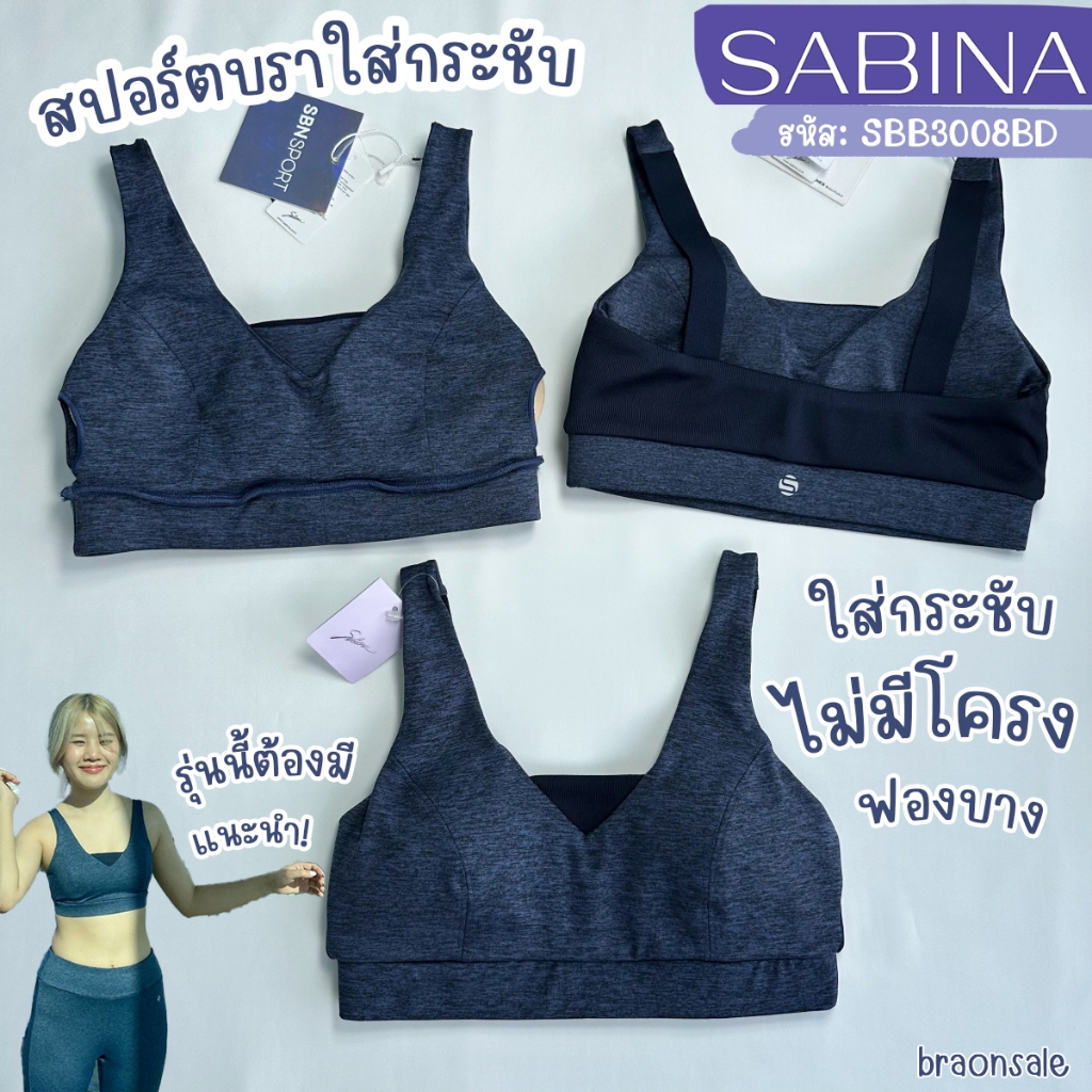 รหัส SBB3008BD เสื้อชั้นใน Sabina Sport Bra (ไม่มีโครง) รุ่น REAL SPORT ชุดออกกำลังกาย SBB