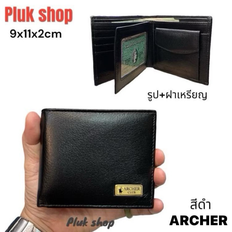 กระเป๋าสตางค์ ARCHER หนังวัวแท้100% หนังนิ่ม มี6สี ขนาด 9x11x2cm ใช้ยิ่งเก่ายิ่งเงา แบบใช้ได้นาน