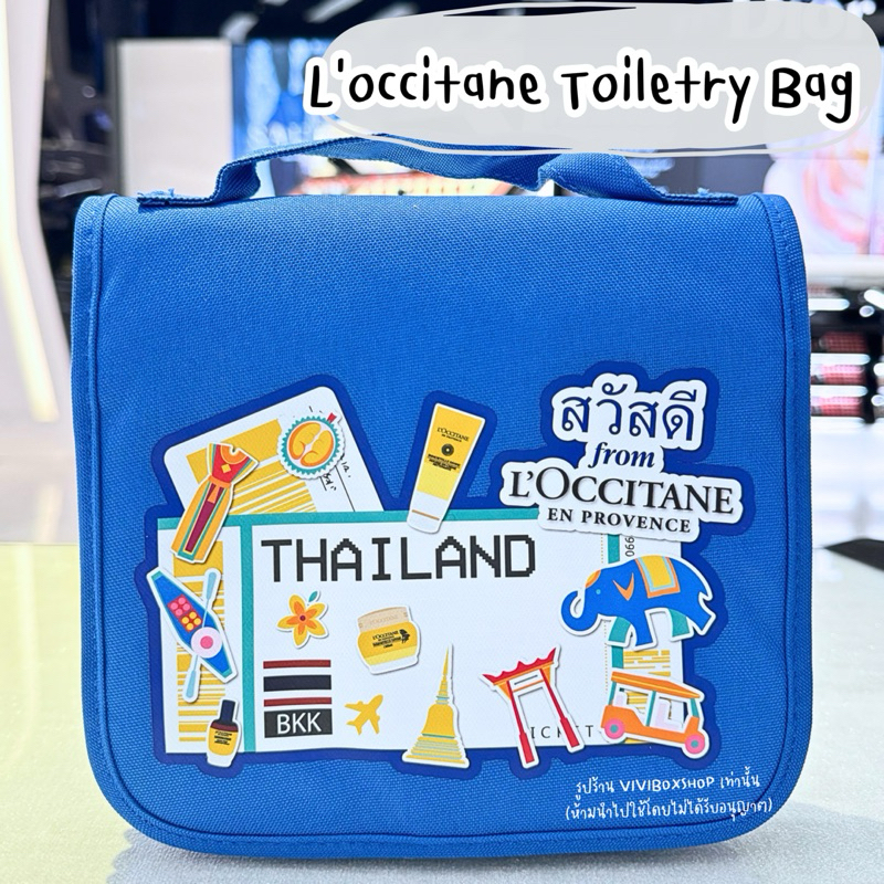 Loccitane Toiletry Bag กระเป๋าเครื่องสำอาง สำหรับเดินทาง ลิขสิทธิ์แท้ จาก L’occitane [VIVIBOXSHOP]