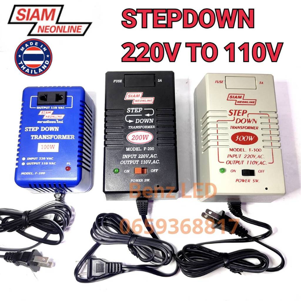 adaptor หม้อแปลงไฟ Stepdown transformer 220v to 110V ยี่ห้อ SIAM NEOLINE 100w 200w 300w หม้อแปลงไฟฟ้