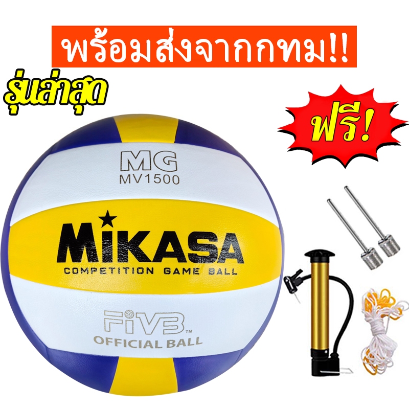 【ของแท้ 】ลูกวอลเลย์บอล FIVB Official Original Mikasa วอลเลย์บอล หนัง PU ไซซ์ 5 คุณภาพหนังนิ่มเป็นพิเศษ ลูกบอลเล่ย์บอล - รูปที่ 6