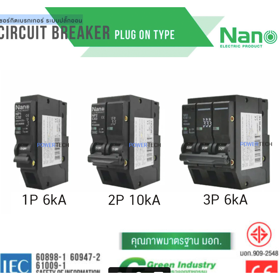 เซอร์กิต เบรกเกอร์ ลูกย่อย NANO PlugOn NP1C NP2C NP2C 1P 2P 3P เบรกเกอร์ เบรคเกอร์ เซอร์กิตเบรคเกอร์ 16A 32A 50A 63A PLU
