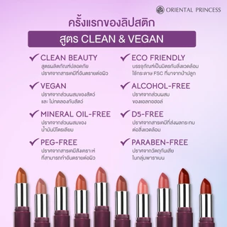 Oriental Princess ลิปสติก beneficial Glam & Glow Smooth Lipstick 4 g