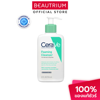 CERA-VE Foaming Cleanser ผลิตภัณฑ์ทำความสะอาดผิวหน้า 236ml