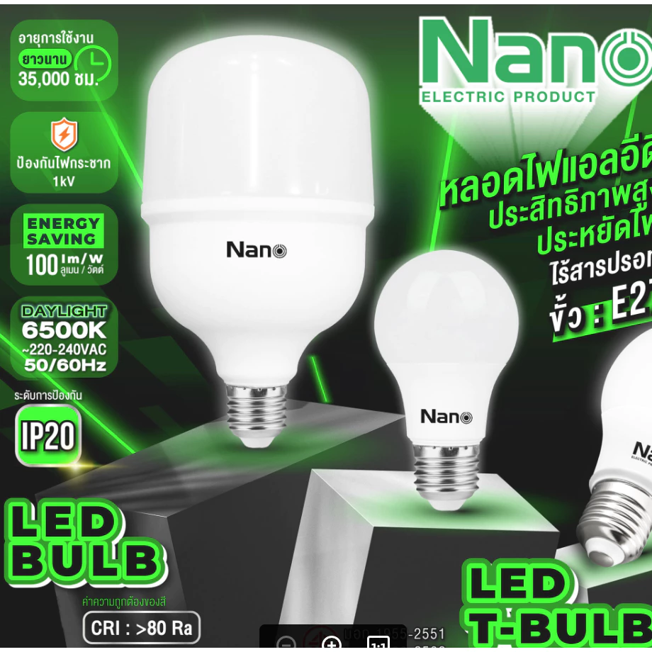 ยกลัง E27 หลอดไฟ NANO LED High Power Bulb หลอดประหยัดไฟมาตรฐาน มีขนาด 7W / 9W / 12W /15W /18W /25W / 30W / 40W ( ส่งไว )