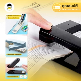 เครื่องเย็บกระดาษ ที่เย็บกระดาษ มี 4 สี ชมพู ฟ้า ขาวเทา ดำ หมุนใช้งานได้ 360 องศา แม็ก เข้าเล่ม