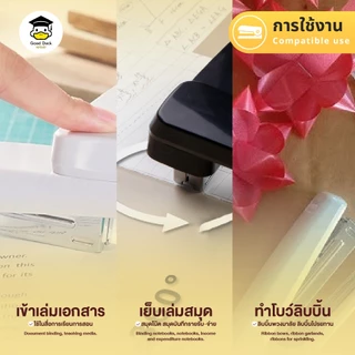 เครื่องเย็บกระดาษ ที่เย็บกระดาษ มี 4 สี ชมพู ฟ้า ขาวเทา ดำ หมุนใช้งานได้ 360 องศา แม็ก เข้าเล่ม