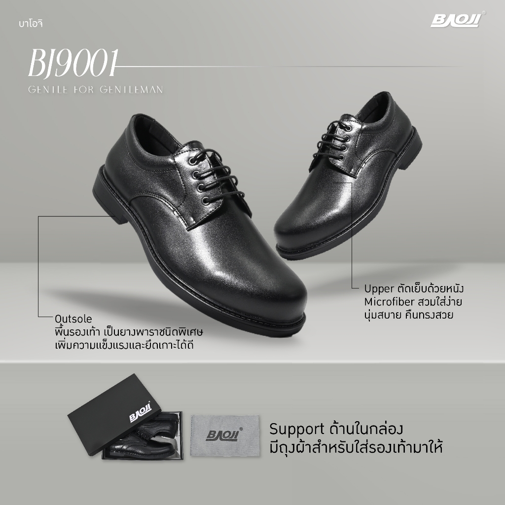 [หัวกลมมนกว้าง เท้าบานหนาอูมบานแบ ใส่สบาย] Baoji บาโอจิ รองเท้าคัชชูผู้ชาย รองเท้าหนังผู้ชาย bj9001