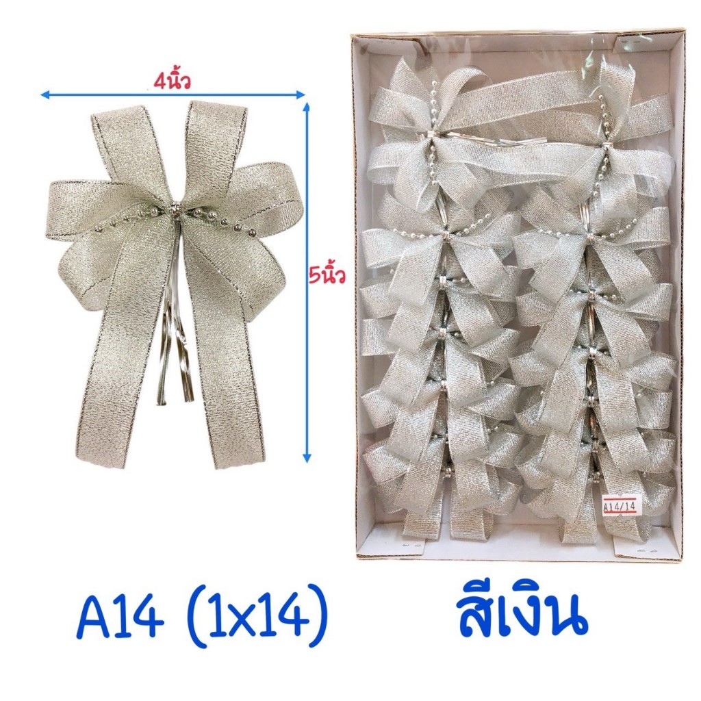 A14 โบว์ของขวัญ 14 ชิ้น ขนาด 4×6 นิ้ว โบว์สำเร็จรูป ขนาดใหญ่ งานไทย ทำมือ ราคา ถูกที่สุด ดีลบีเคเค แกลเลอรีภาพที่ 7