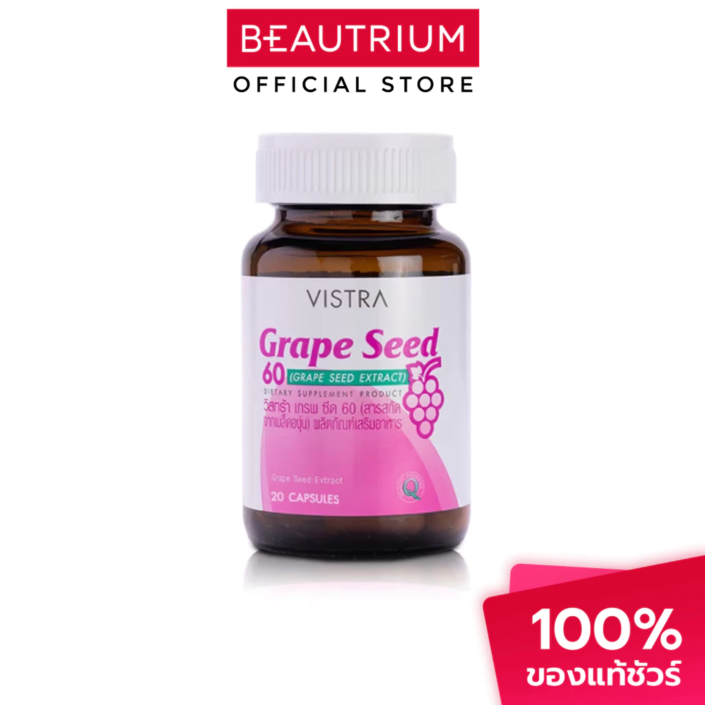VISTRA Grape Seed ผลิตภัณฑ์เสริมอาหาร 20 capsules