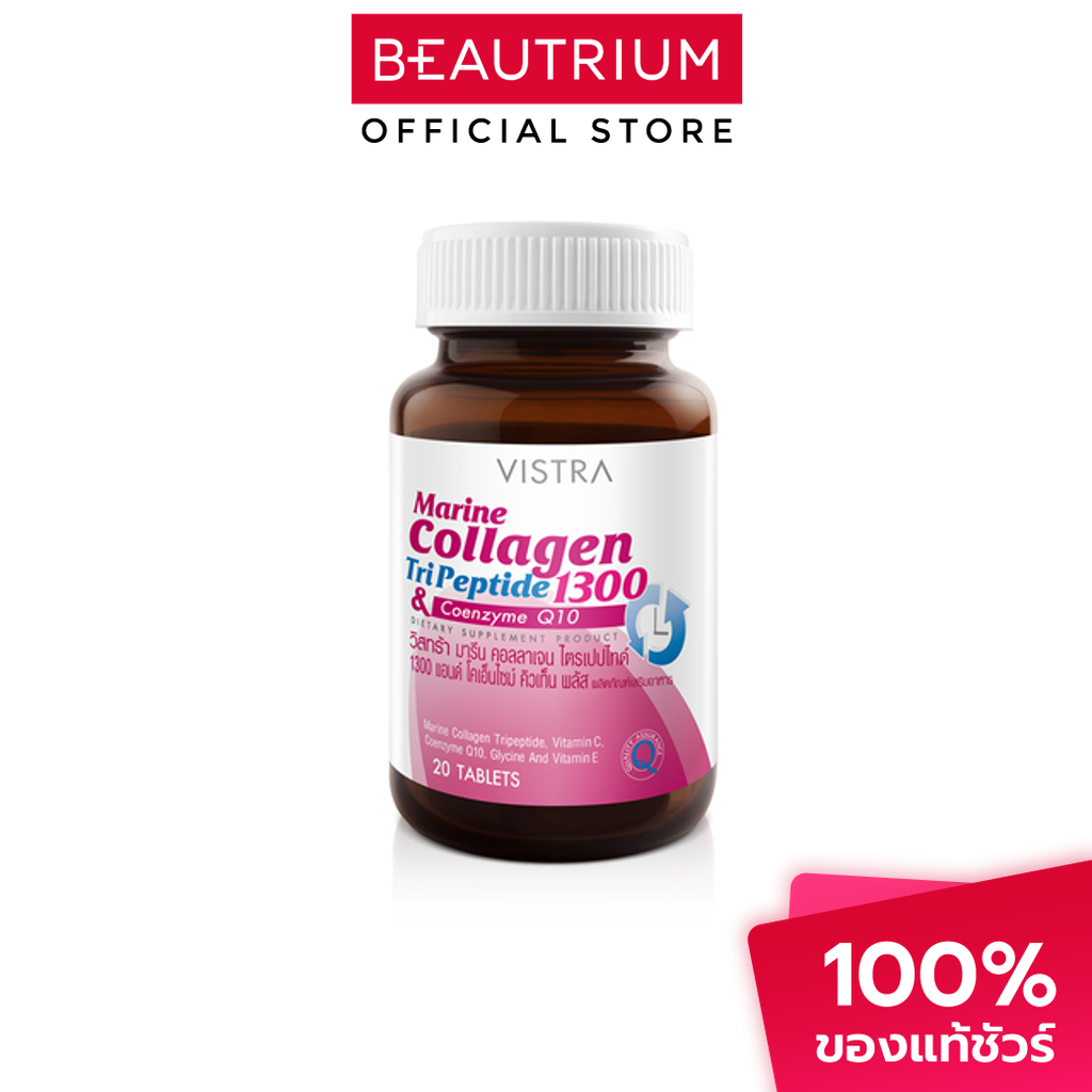 VISTRA Marine Collagen 1300 ผลิตภัณฑ์เสริมอาหาร 20 tablets