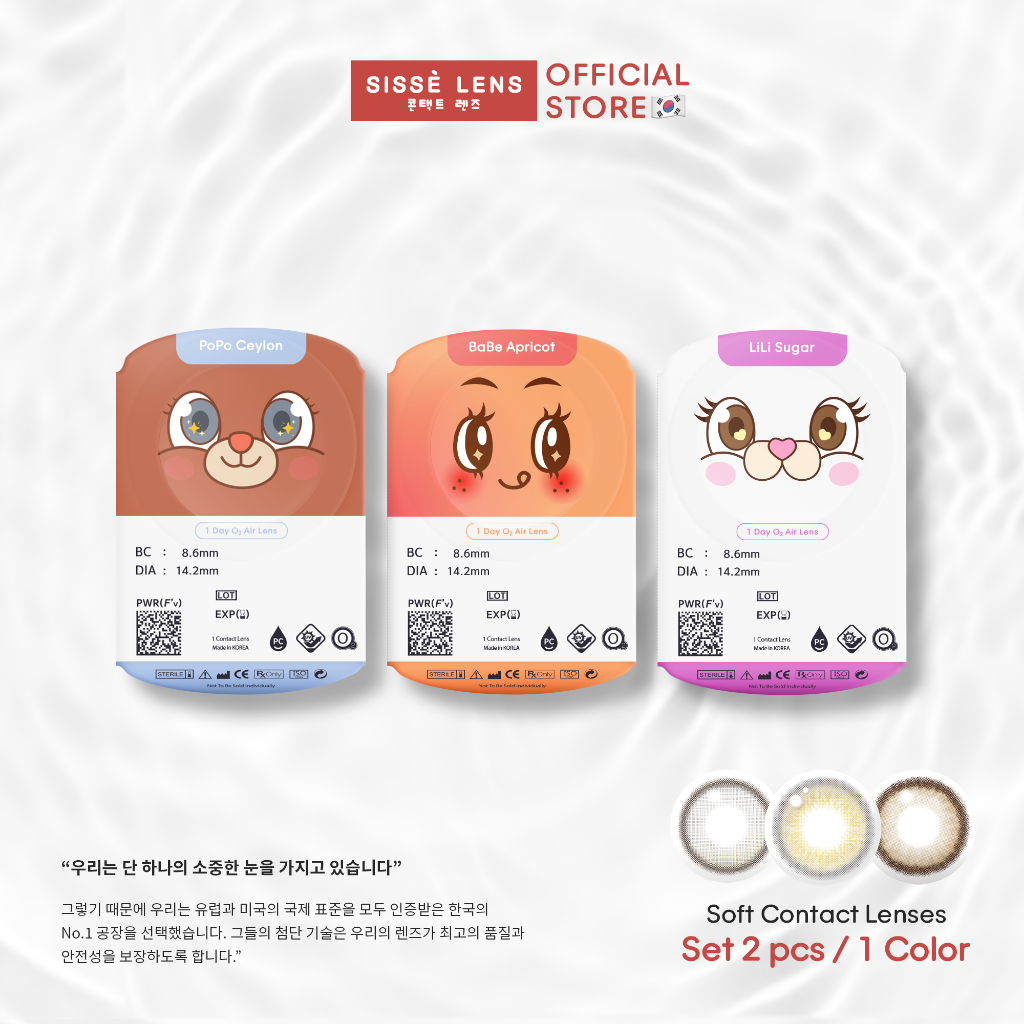 (SET แบ่งขาย1 คู่)  คอนแทคเลนส์รายวัน SISSE LENS : O2 Air Lens รุ่นPoPo Series/LiLi Sugar/BaBe Apric