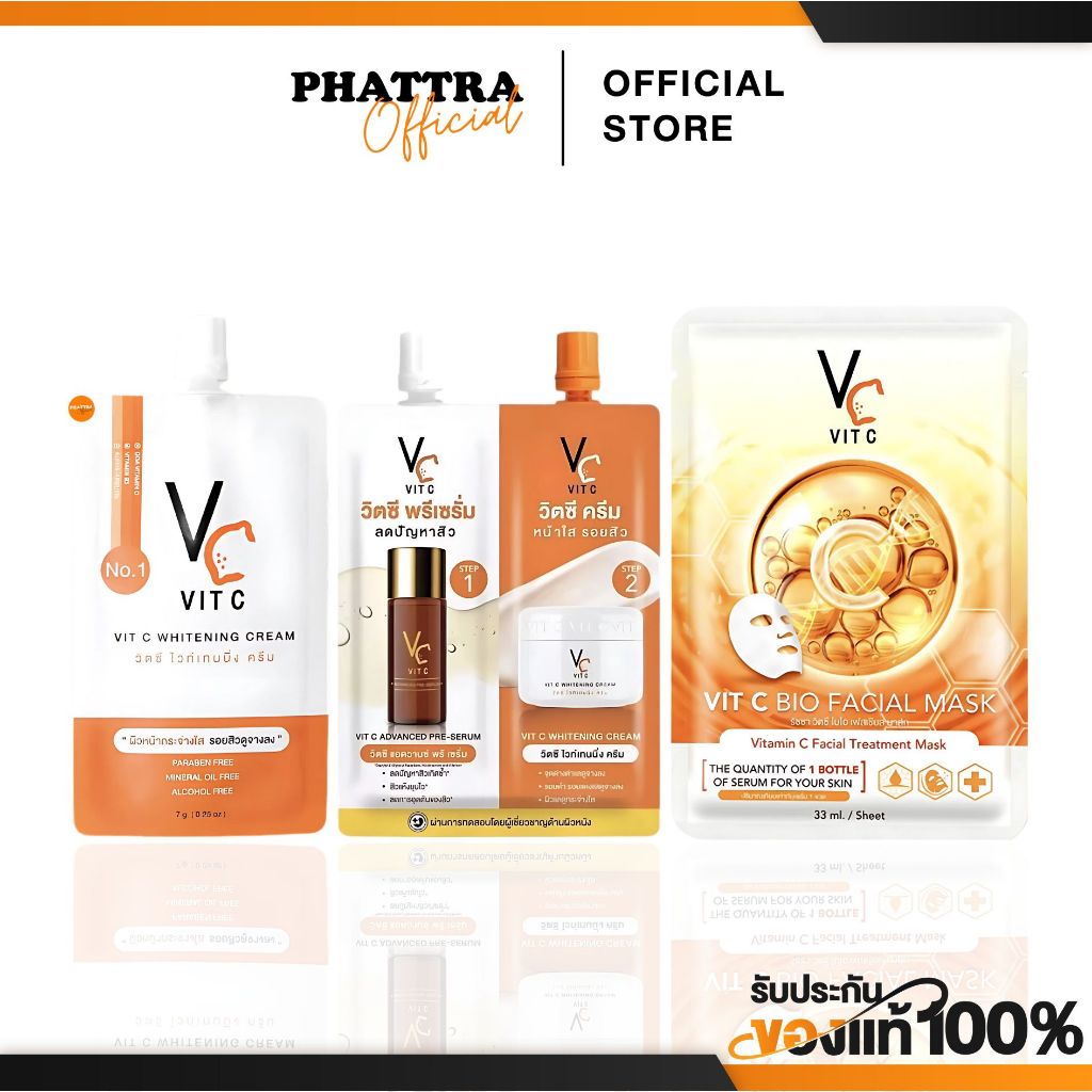 วิตซีน้องฉัตร VIT C เซรั่มวิตซี ดับเบิ้ลวิตซี ครีมวิตซี มาส์กหน้าวิตซี ไม่แต่งสี ไม่แต่งกลิ่น