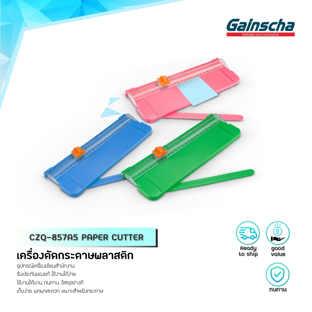 Gainscha เครื่องตัดกระดาษ A4 Paper Trimmer ที่ตัดกระดาษขนาดเล็ก พร้อมใบมีด เปลี่ยนใบมีดได้ พกพาง่าย