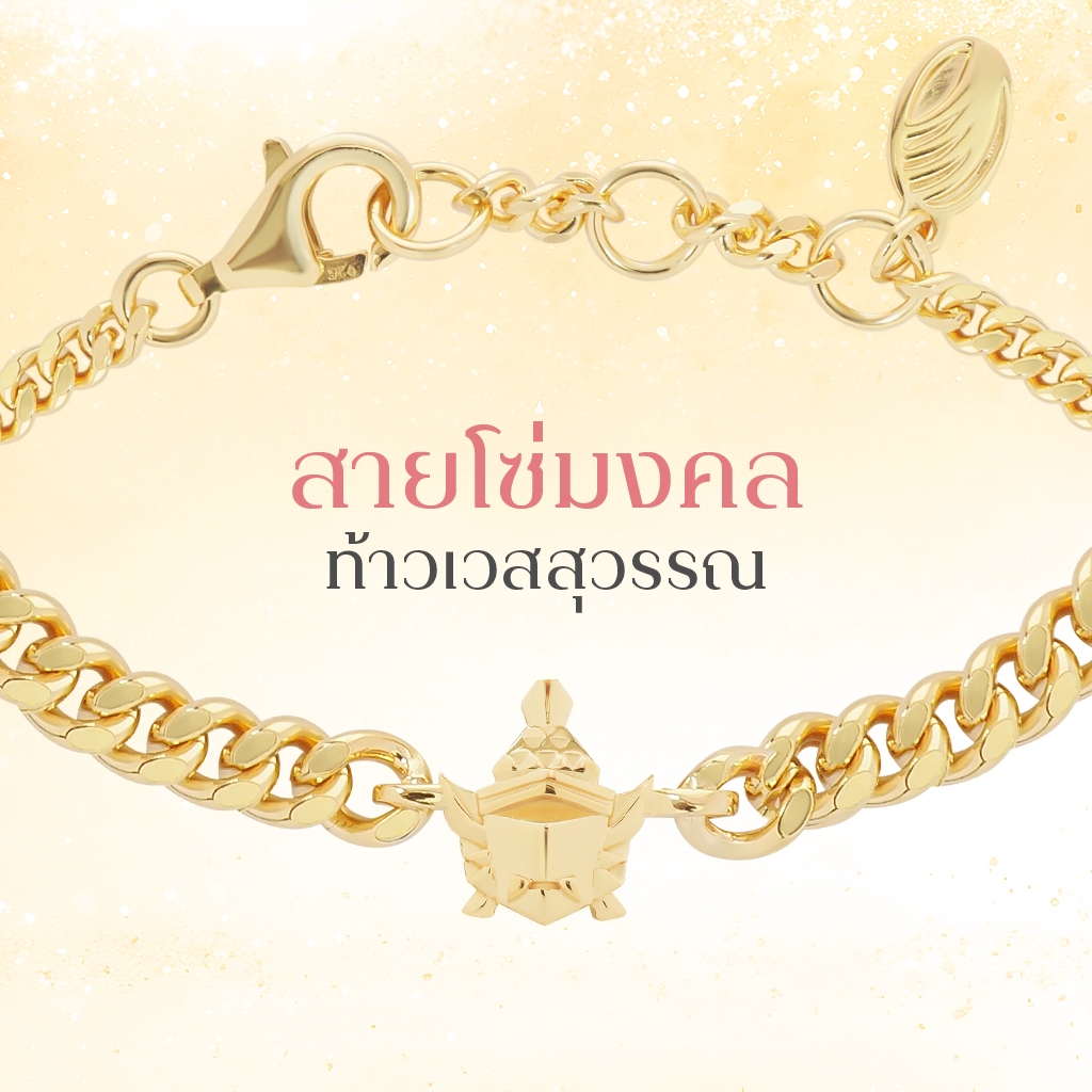 PUJA BLESSING CHAIN BRACELET ORIGINAL สายโซ่มหามงคล ขนาด original พระพิฆเนศ พระแม่ลักษมี ท้าวเวสสุวรรณ *ปลุกเสกแล้ว*
