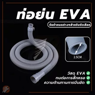 สายท่อย่นใช้สำหรับเครื่องซักผ้า สายน้ำทิ้ง ท่อย่นพีแทรป ท่อย่น ทนต่อการสึกหรอ ทนต่อความเครียด ทนทานและทนทาน