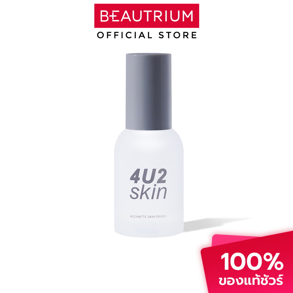 4U2 COSMETICS Matte Skin Primer ไพรเมอร์ 35ml