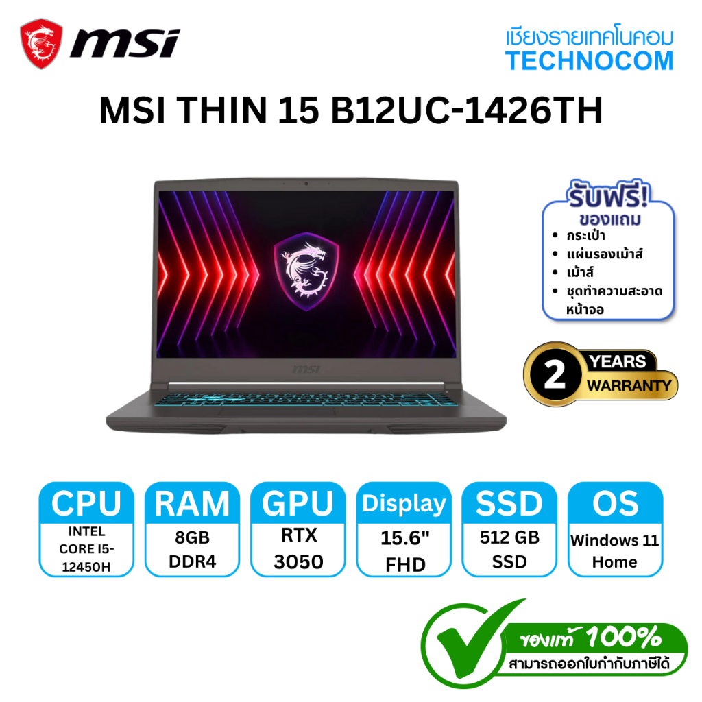 MSI THIN 15 B12UC-1426TH 15.6" Ci5-12450H/8GB/SSD 512GB/RTX 3050 4GB/WIN11H/15.6"