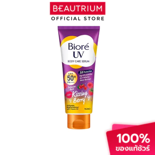 BIORE UV Body Care Serum SPF50+ PA+++ ครีมกันแดดสำหรับผิวกาย 150ml