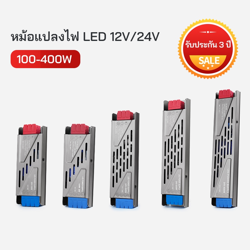 แหล่งจ่ายไฟหม้อแปลงบางเครื่องมือฟรี 12V/24V 100W/150W/ 200W /300W/400W power supply