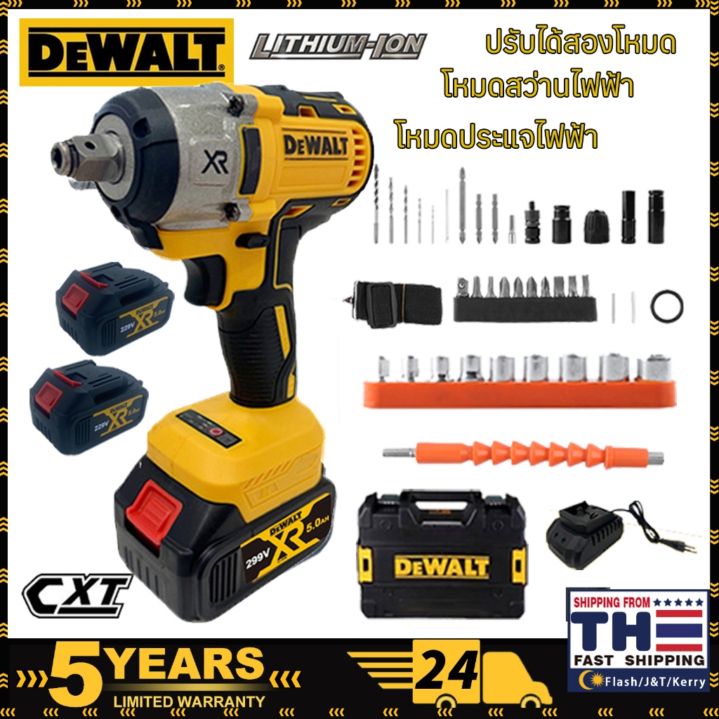 Dewalt ประแจไฟฟ้า 299V บล็อกไฟฟ้า บ็อกไฟฟ้า บ็อตไร้สาย บล๊อกแบต สว่านกระแทกไร้สาย electric wrench