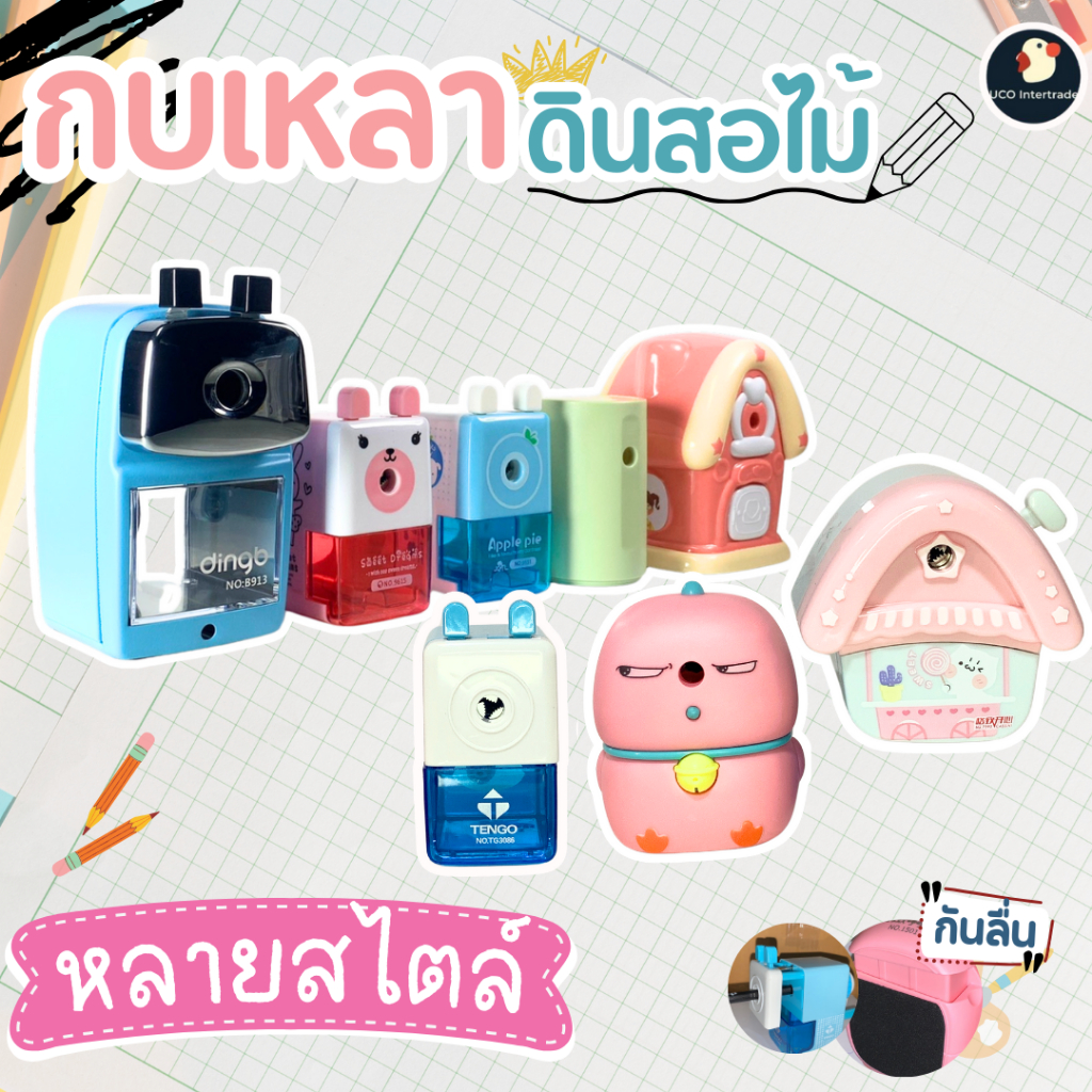 *ตะมุตะมิ* กบเหลาดินสอไม้ แบบมือหมุน ลายการ์ตูน น่ารัก หลายสี หลากสไตล์ วัสดุ ABS เกรดAA