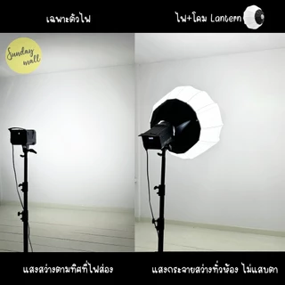 ชุดโคมกระจายแสง SOFTBOX BOWEN MOUNT มาตรฐานสากล ตัวกระจายแสง Softbox With Grid Sundaymall