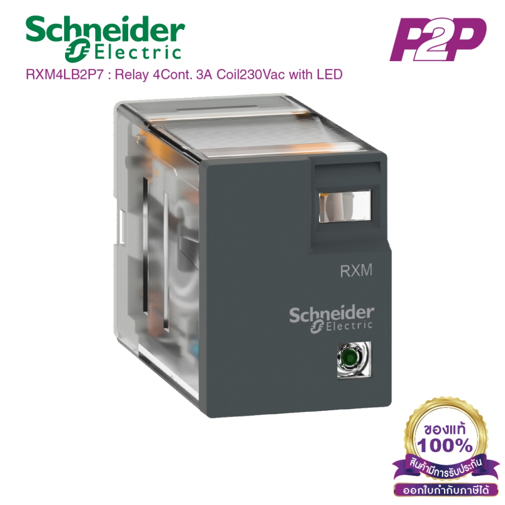 RXM4LB2P7 : 4 คอนแทค กระแส 3A Coil 230VAC มีไฟ LED แสดงสถานะ - Schneider Electric - Relay รีเลย์ by pik2pak.com