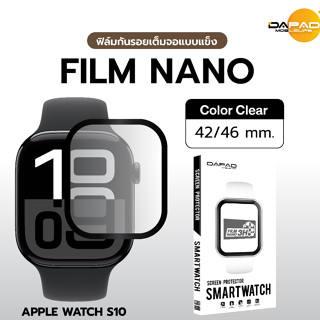 Dapad 3D NANO AP WATCH CLEAR/MATTE 38mm. 40mm. 41mm. 42 mm. …