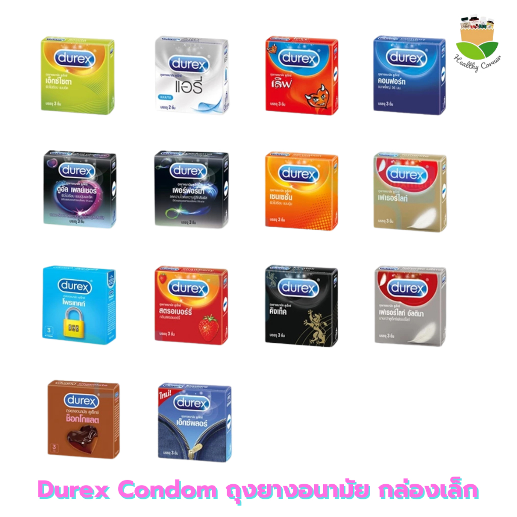 (1 กล่องเล็ก) Durex Condom ถุงยางอนามัย ดูเร็กซ์ ขนาด 49-56 มม. บรรจุ 3 ชิ้น/กล่อง **ไม่ระบุชื่อสินค้าหน้ากล่อง**