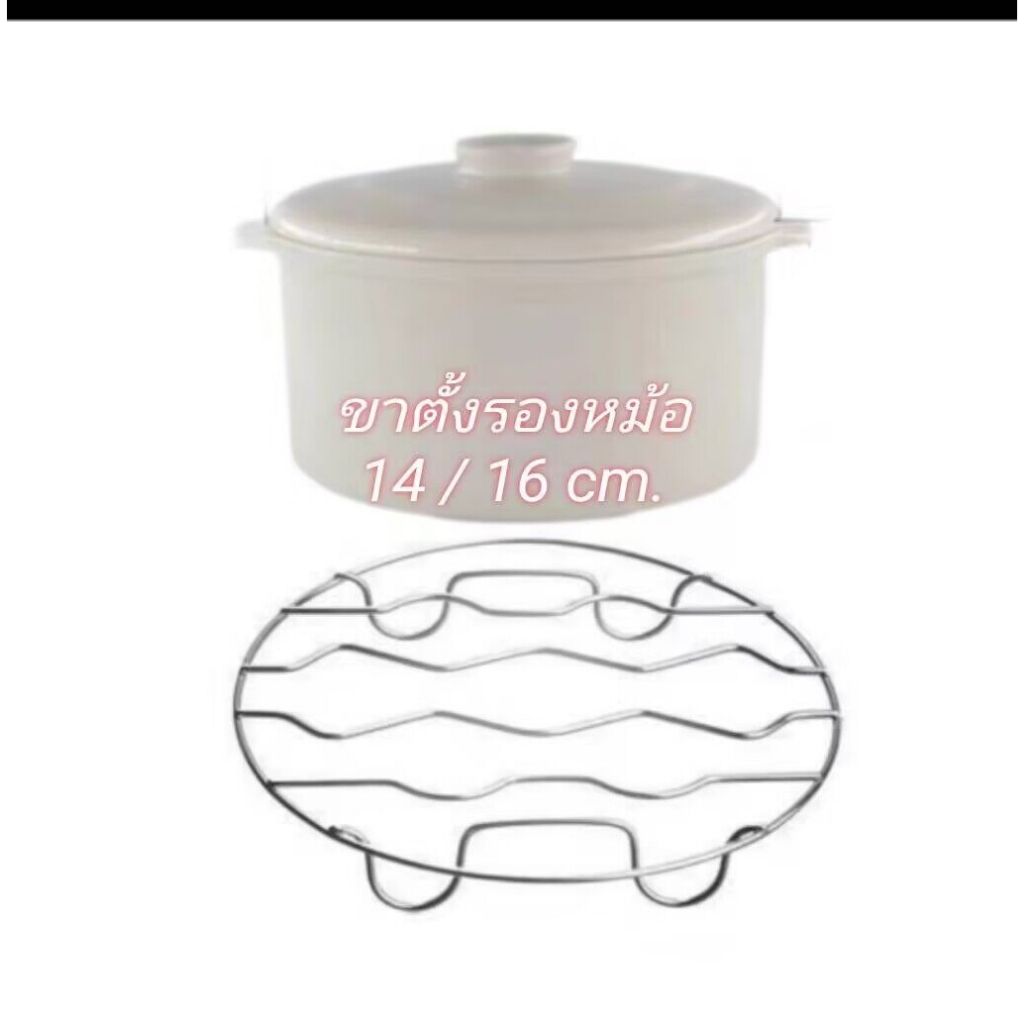 ขาตั้ง ขารองนึ่ง ขาตั้งหม้อสแตนเลส ขนาดกว้าง14ซม.และ16ซม.สูง2ซม. สำหรับรองหม้อ รองนึ่ง รองทอด หลากหลายประโยชน์