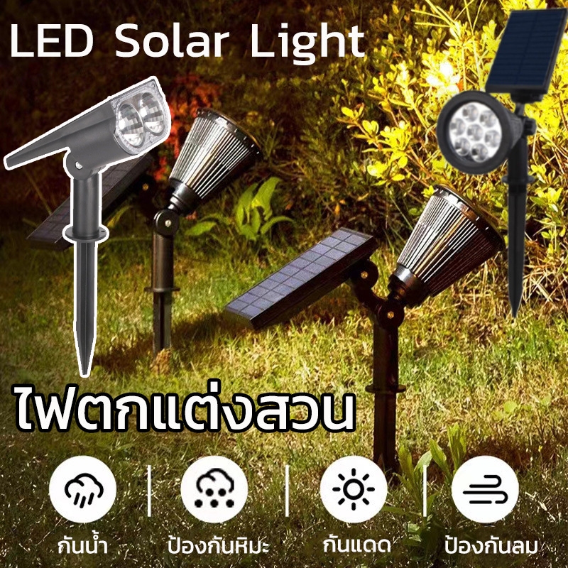 ไฟติดสวนพลังงานแสงอาทิตย์ แสงขาว/วอร์ม ส่องต้นไม้และสนามหญ้า