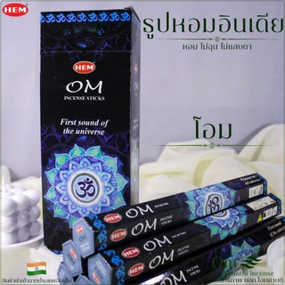 ธูปหอมอินเดีย กล่องใหญ่ 120ก้าน HEMนำเข้าจากอินเดีย แท้ 100%