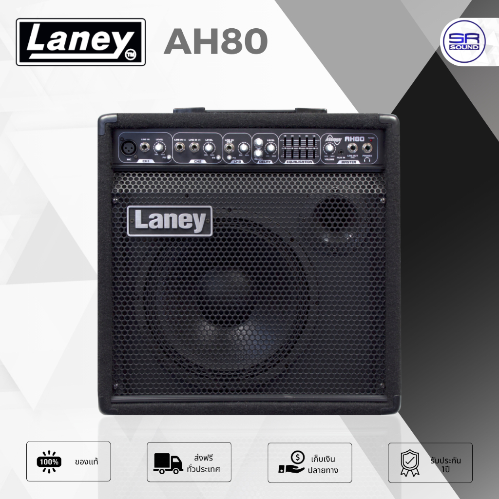 LANEY AH80 Keyboard Amplifiler แอมป์คีย์บอร์ด 3 CH 80 วัตต์ มีเอฟเฟค ต่อหูฟัง