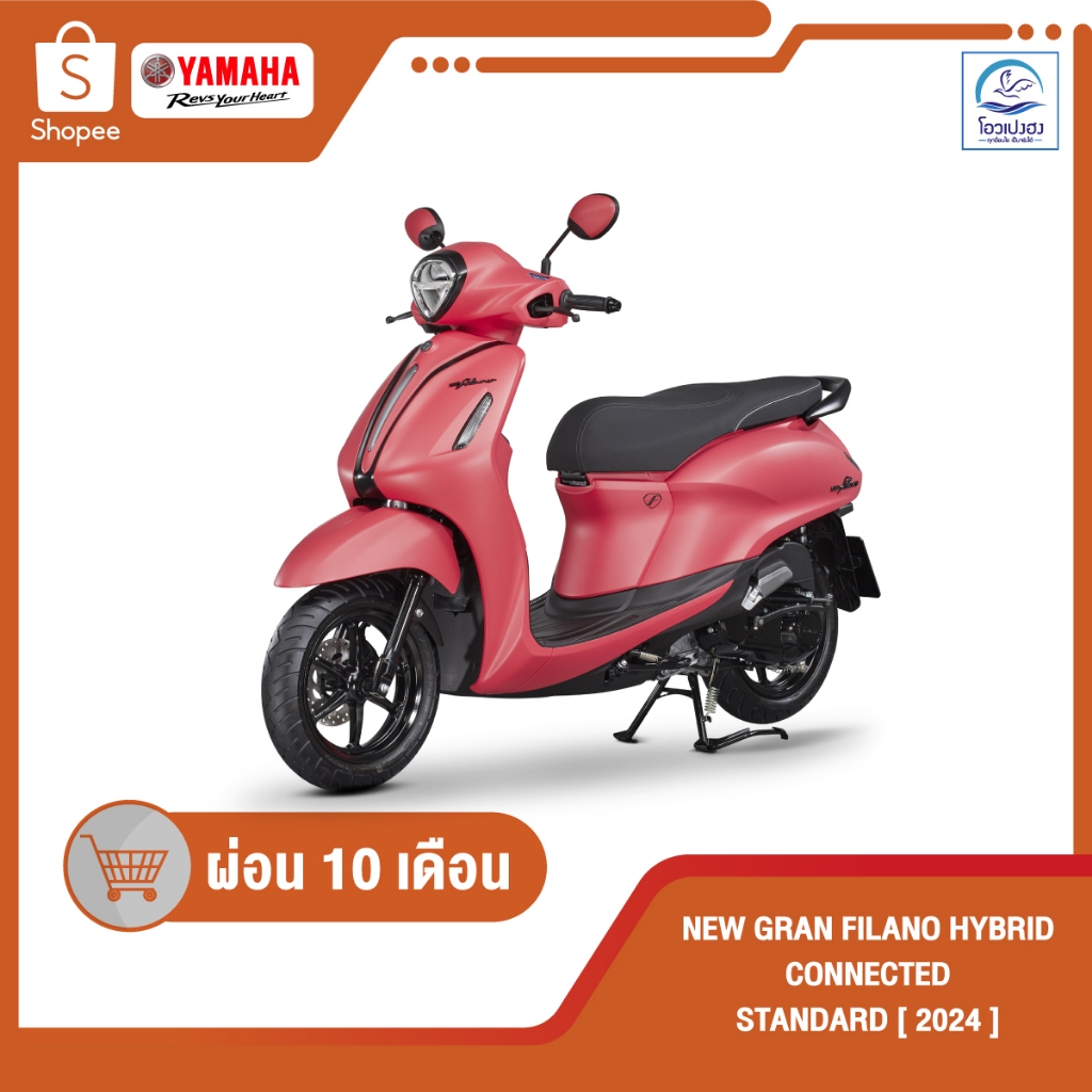 [กรอก MTCOCT3000 ลดเพิ่ม 3000] [ยามาฮ่า] Grand Filano Hybrid รุ่นSTD ปี2024 BJK500 ศูนย์รถจักรยานยนต