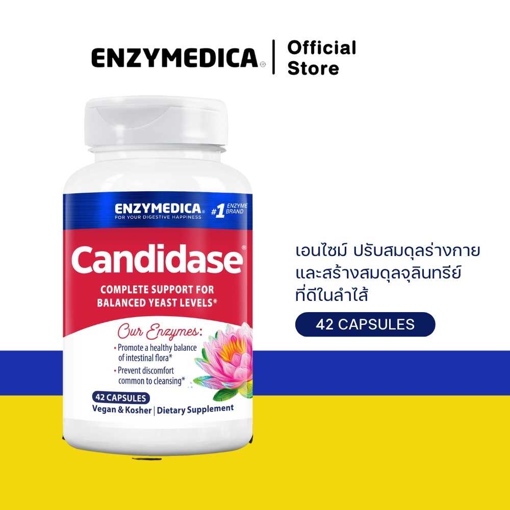 ENZYMEDICA Candidase  💝เอนไซม์ช่วยปรับสมดุลร่างกายและสร้างสมดุลจุลินทรีย์ดีในลำไส้ ไมโครไบโอมในกระเพาะอาหาร