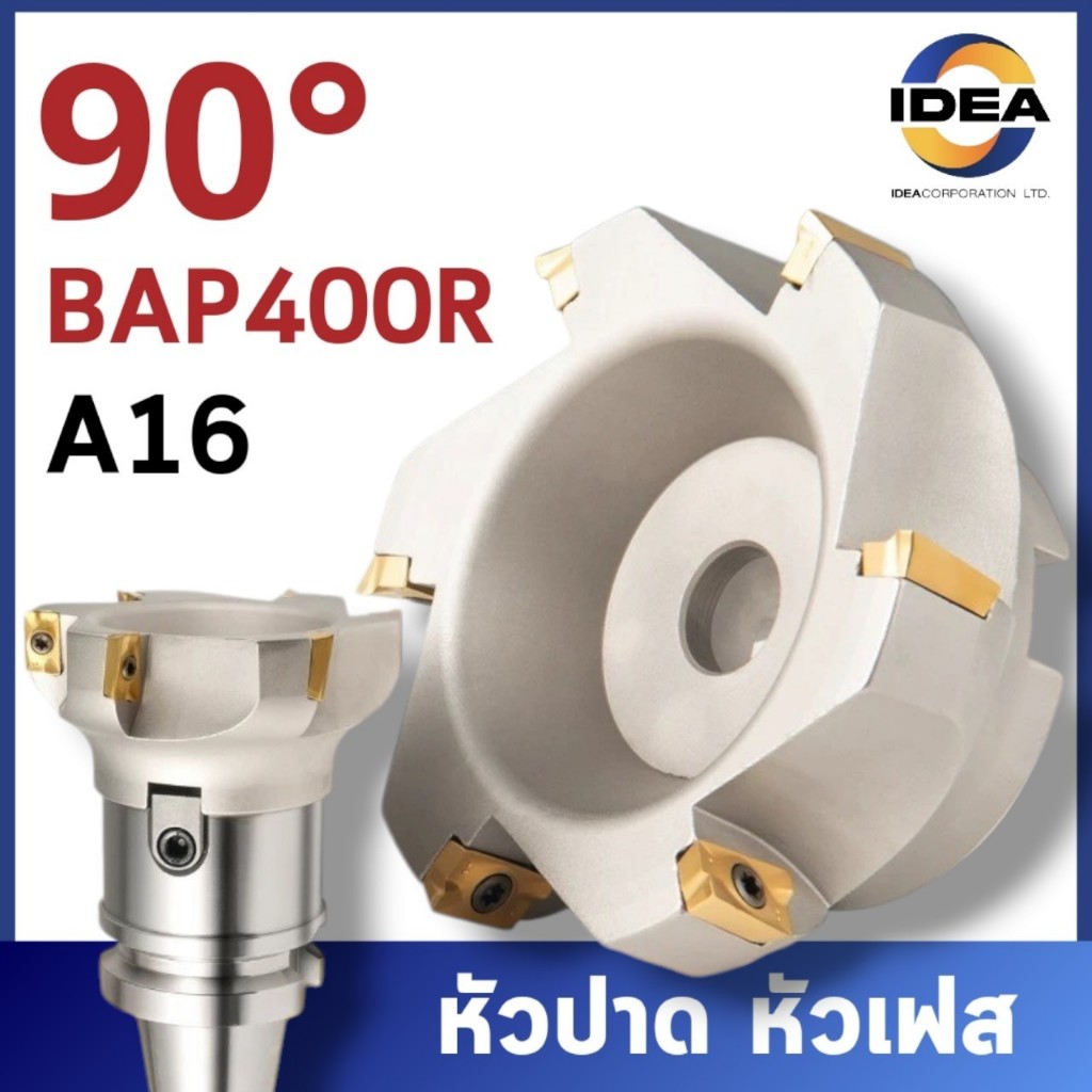 หัวปาด มิลลิ่ง BAP400R ใช้เม็ด A16 (เฉพาะหัวไม่แถมเม็ดมีด) ขนาด 50-125mm - Face Milling Cutter
