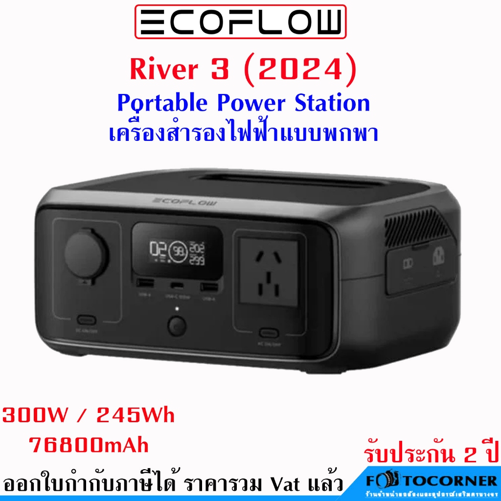 EcoFlow River 3 (2024) Portable Power Station แบบพกพา รับประกัน 2ปี จัดส่งในไทย