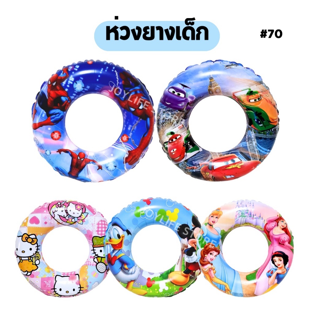 ห่วงยางเด็ก ห่วงยางเป่าลม สำหรับเด็ก ลายการ์ตูน Swim Ring