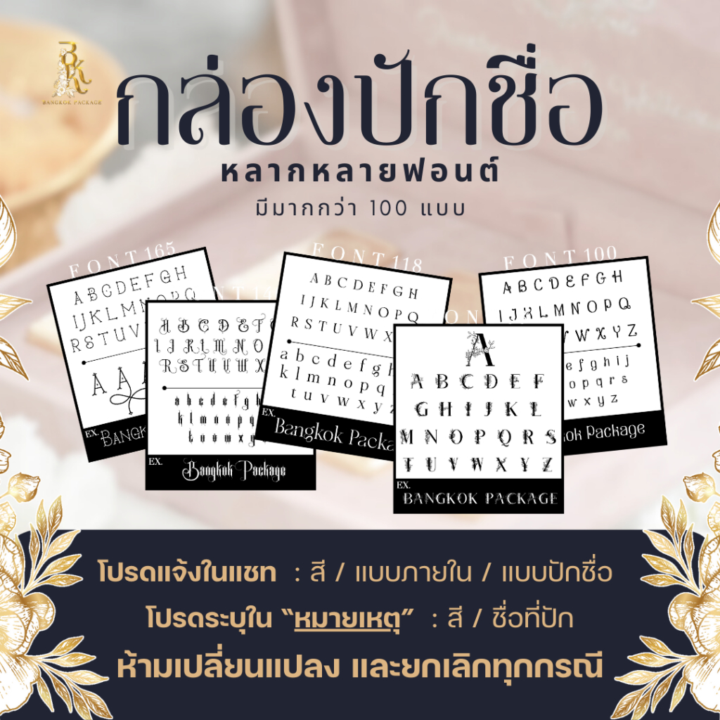 กล่อง"ปักชื่อ และโลโก้"สำหรับใส่ทองแท่ง แหวน สินสอด (หุ้มผ้ากำมะหยี่ PREMIUM /PRE-ORDER)